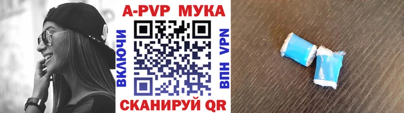 Alpha PVP мука Усть-Кут