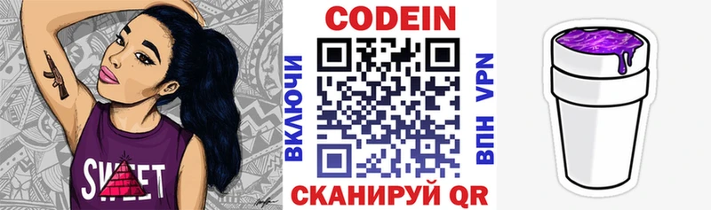 как найти закладки Усть-Кут Кодеиновый сироп Lean Purple Drank