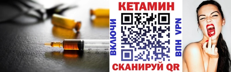 Кетамин ketamine  МЕГА зеркало  Усть-Кут  наркота 