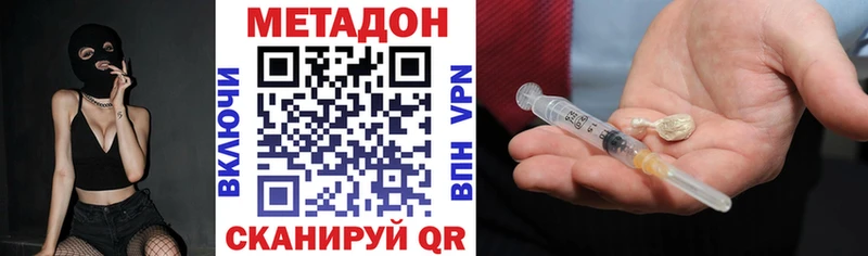Метадон VHQ  blacksprut ONION  Усть-Кут  что такое  
