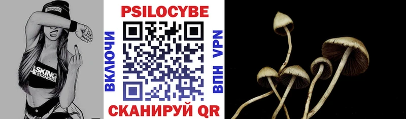 Псилоцибиновые грибы ЛСД Усть-Кут